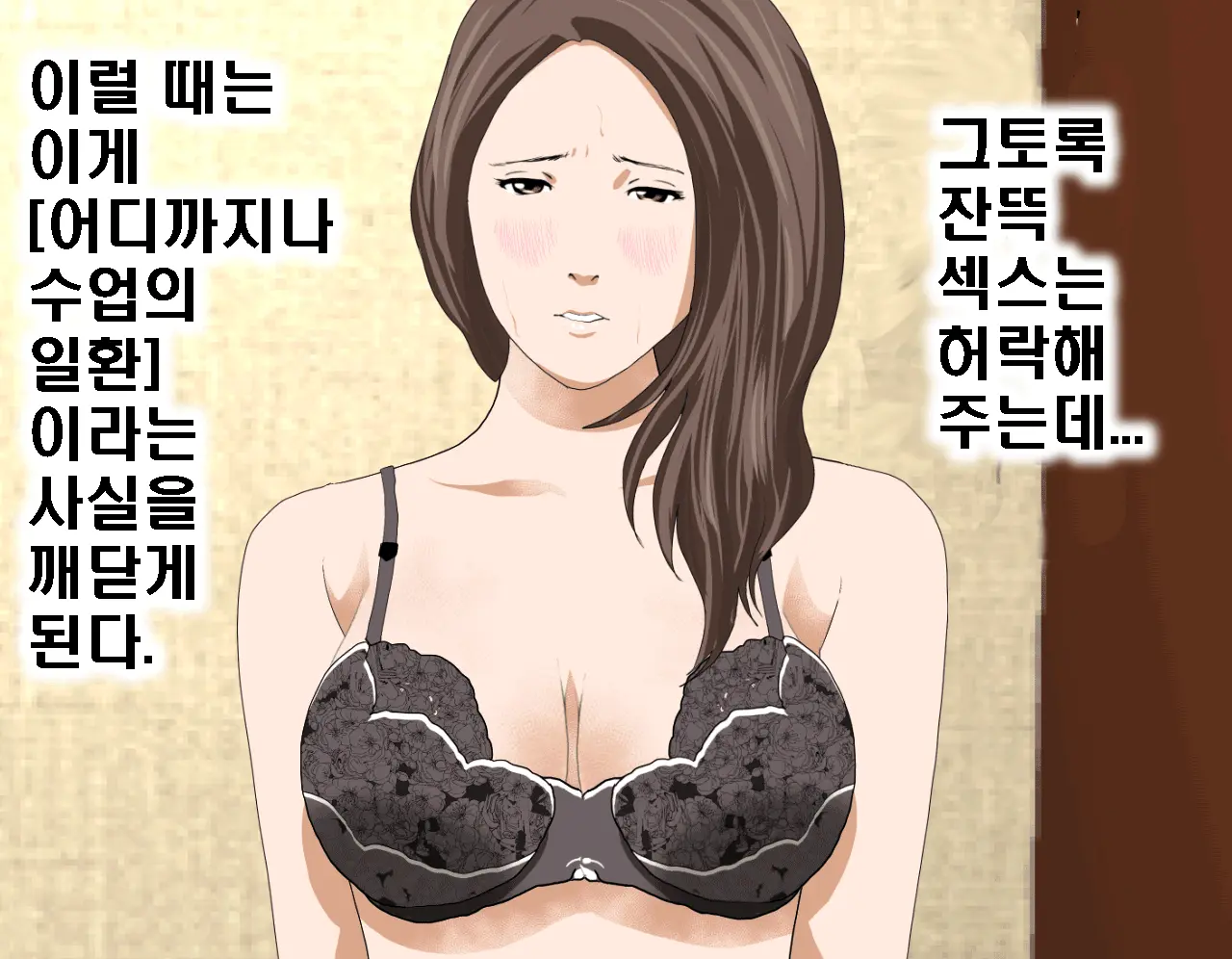 Saimin Seikyouiku 5 | 최면성교육 제5화